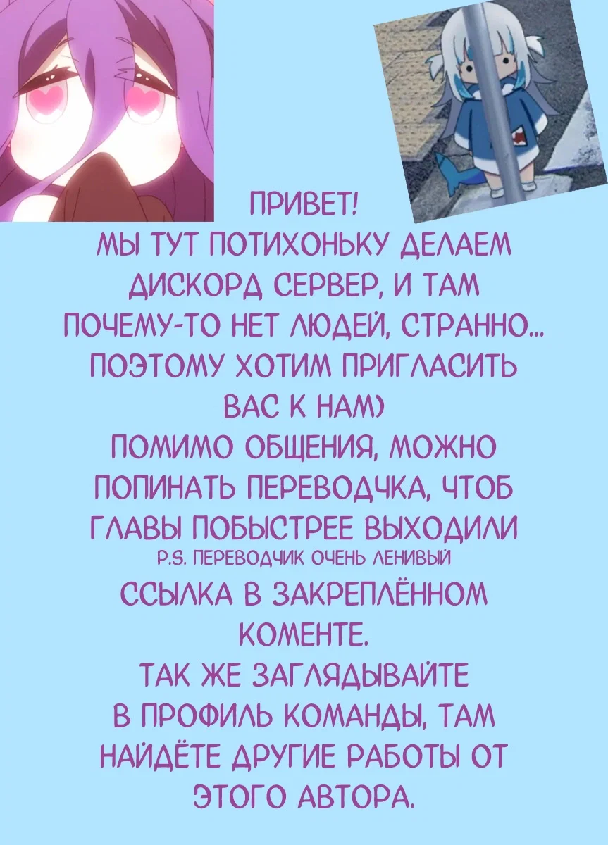 Манга Я был загипнотизирован одноклассницей? - Глава 8 Страница 3