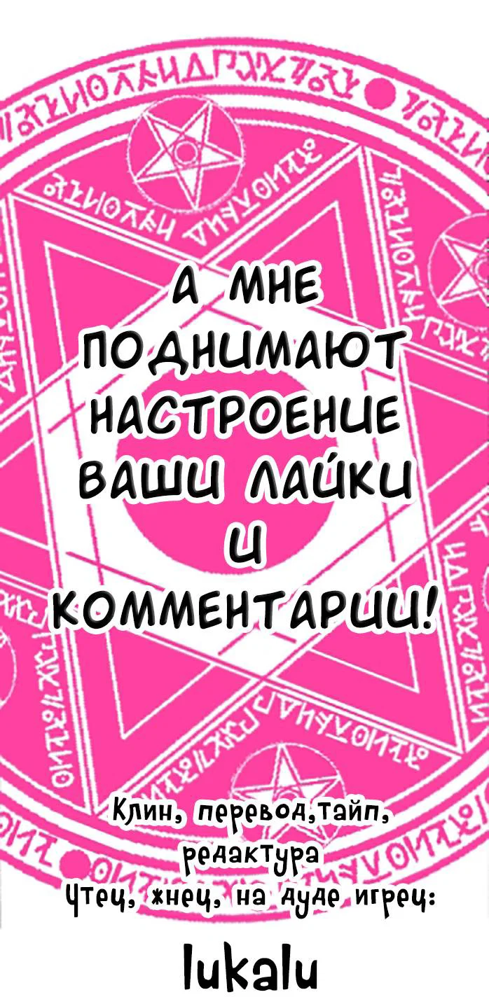 Манга Я был загипнотизирован одноклассницей? - Глава 13 Страница 3