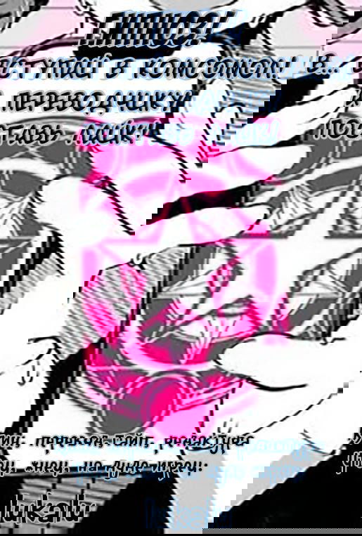 Манга Я был загипнотизирован одноклассницей? - Глава 7 Страница 3