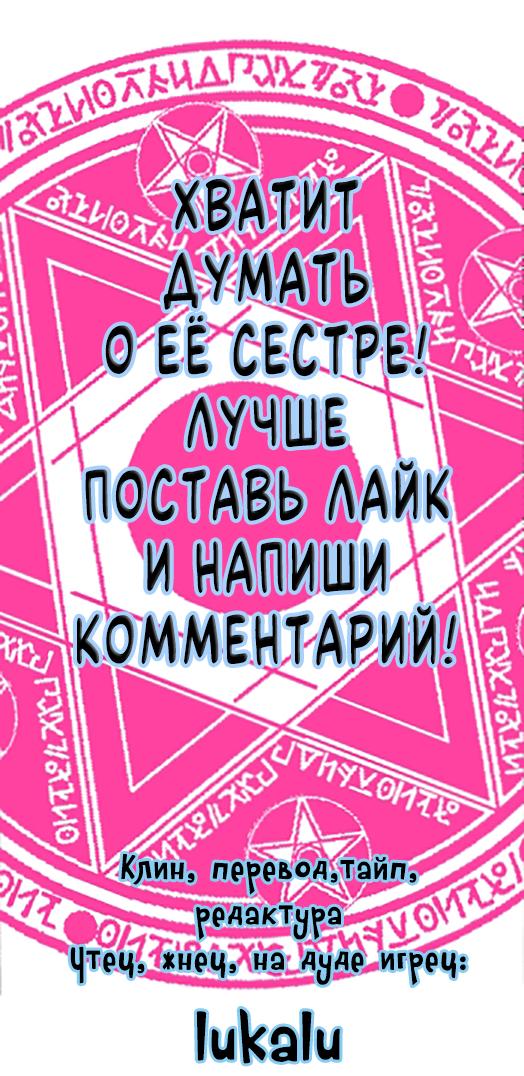 Манга Я был загипнотизирован одноклассницей? - Глава 6 Страница 3