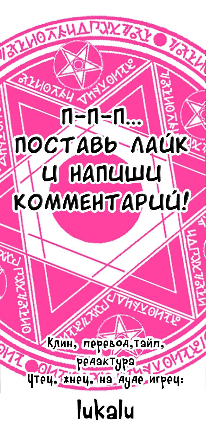 Манга Я был загипнотизирован одноклассницей? - Глава 4 Страница 3