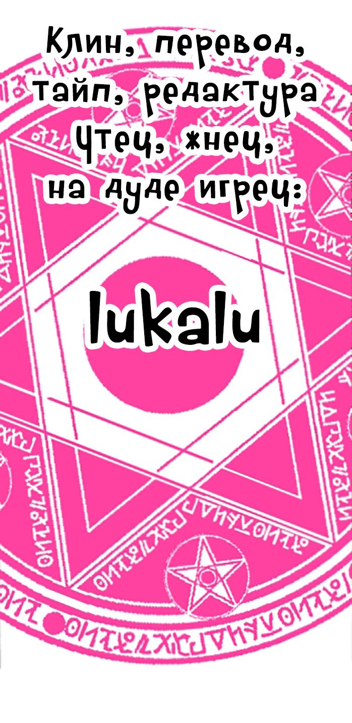 Манга Я был загипнотизирован одноклассницей? - Глава 2 Страница 3