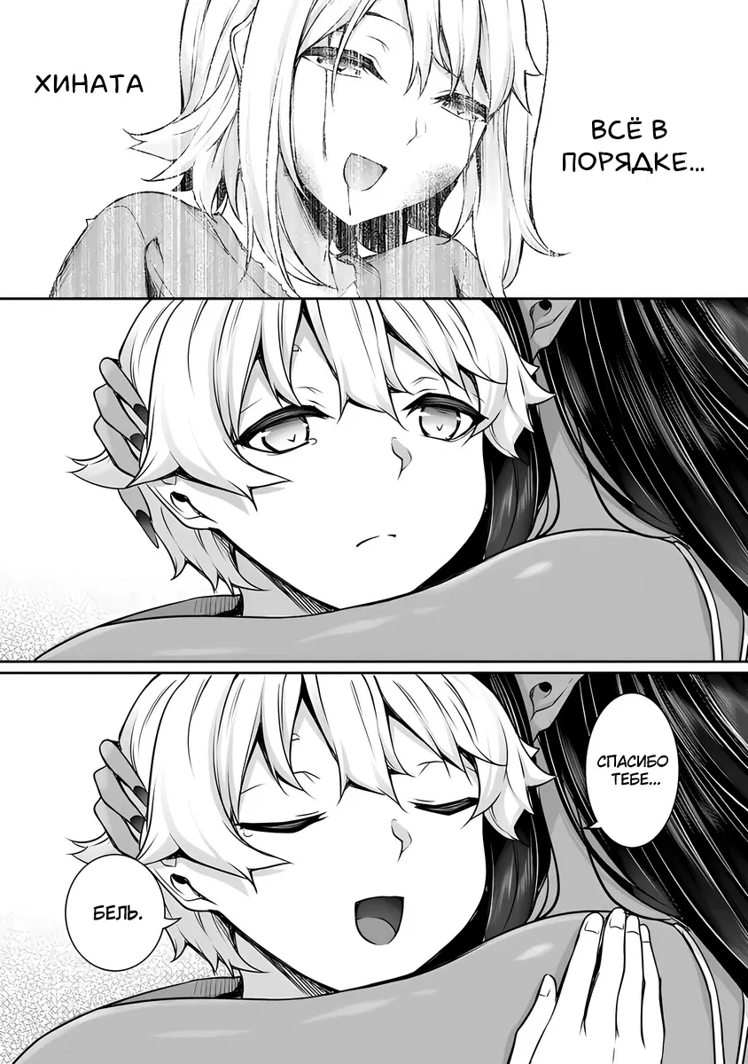 Манга Слегка настойчивая тёмная эльфийка последовала за мной из другого мира - Глава 16.2 Страница 8