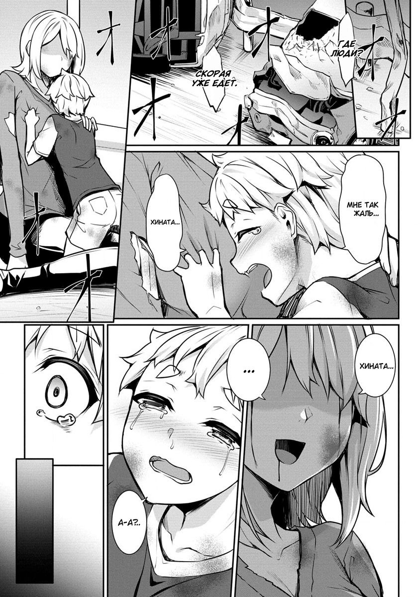 Манга Слегка настойчивая тёмная эльфийка последовала за мной из другого мира - Глава 16.1 Страница 1