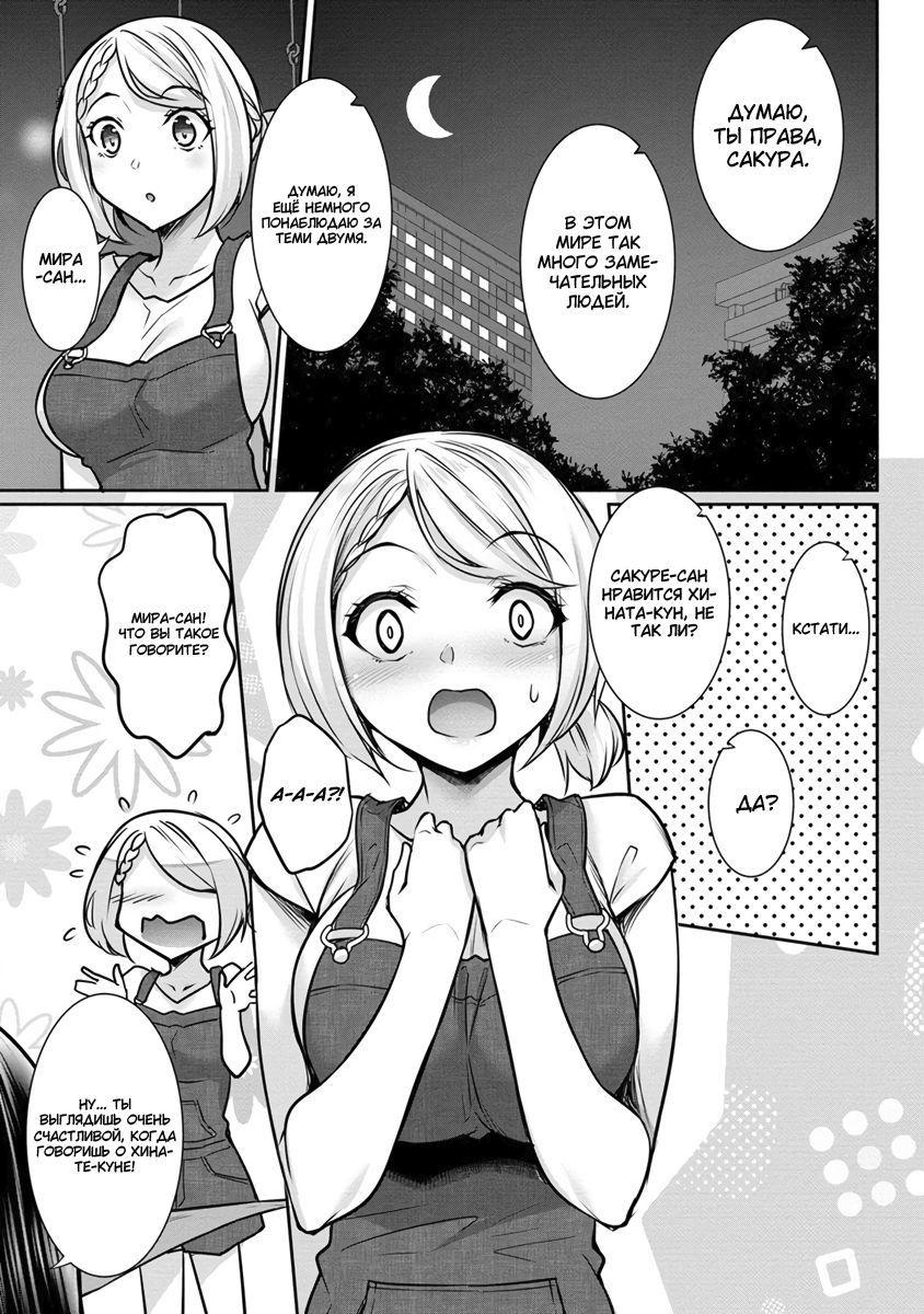 Манга Слегка настойчивая тёмная эльфийка последовала за мной из другого мира - Глава 15 Страница 5