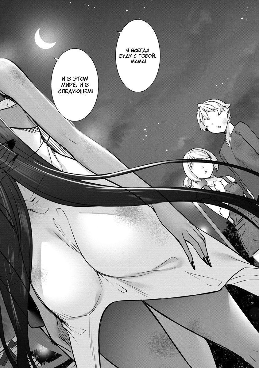 Манга Слегка настойчивая тёмная эльфийка последовала за мной из другого мира - Глава 15 Страница 10