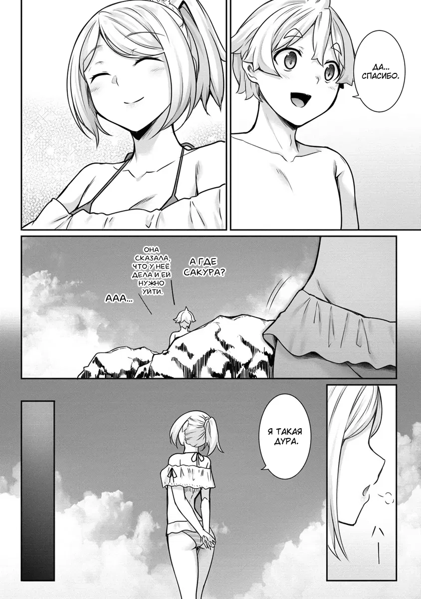 Манга Слегка настойчивая тёмная эльфийка последовала за мной из другого мира - Глава 11 Страница 10