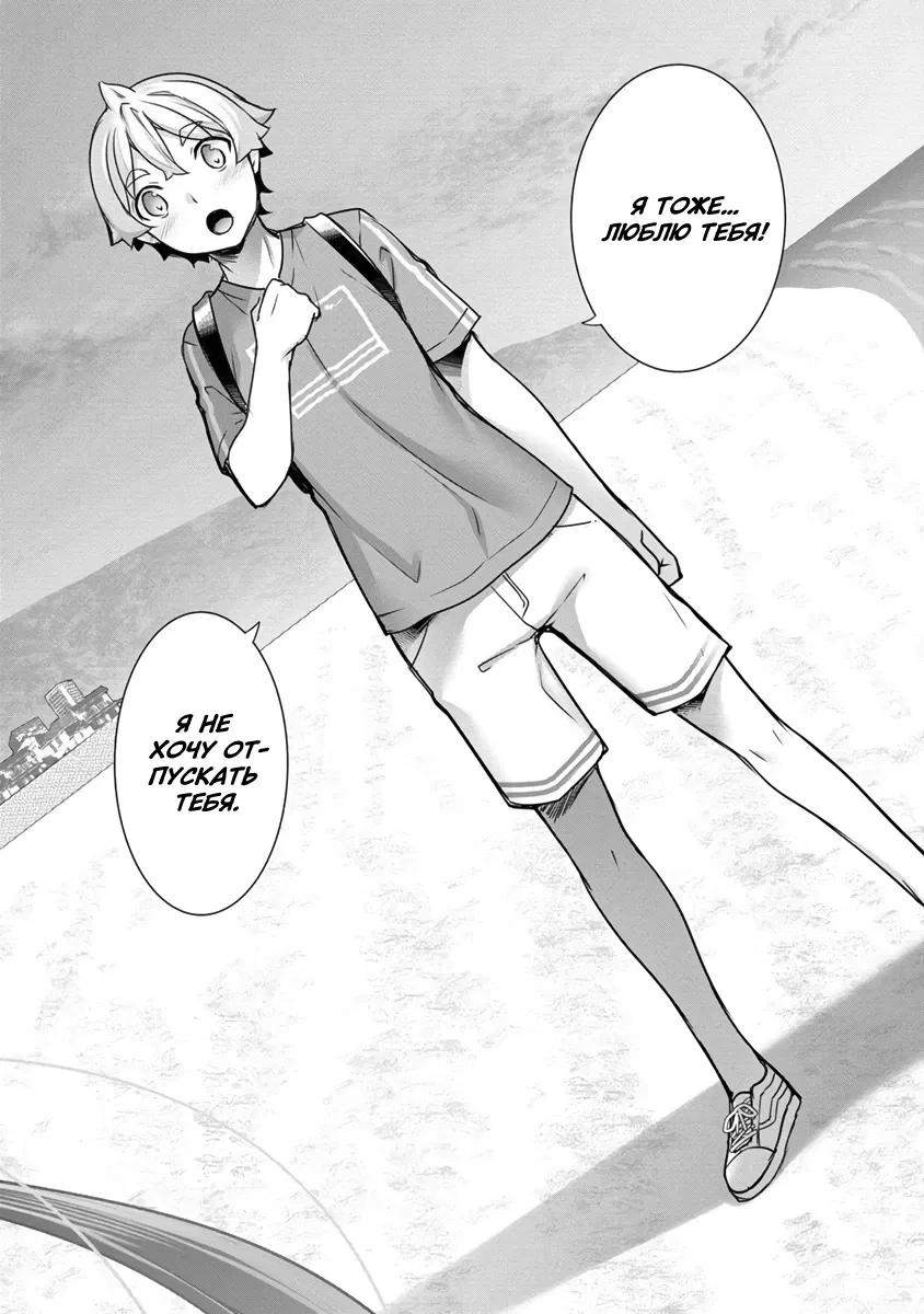 Манга Слегка настойчивая тёмная эльфийка последовала за мной из другого мира - Глава 11 Страница 16