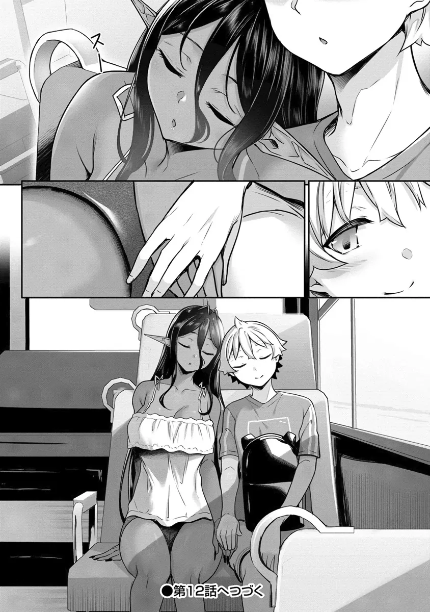 Манга Слегка настойчивая тёмная эльфийка последовала за мной из другого мира - Глава 11 Страница 24