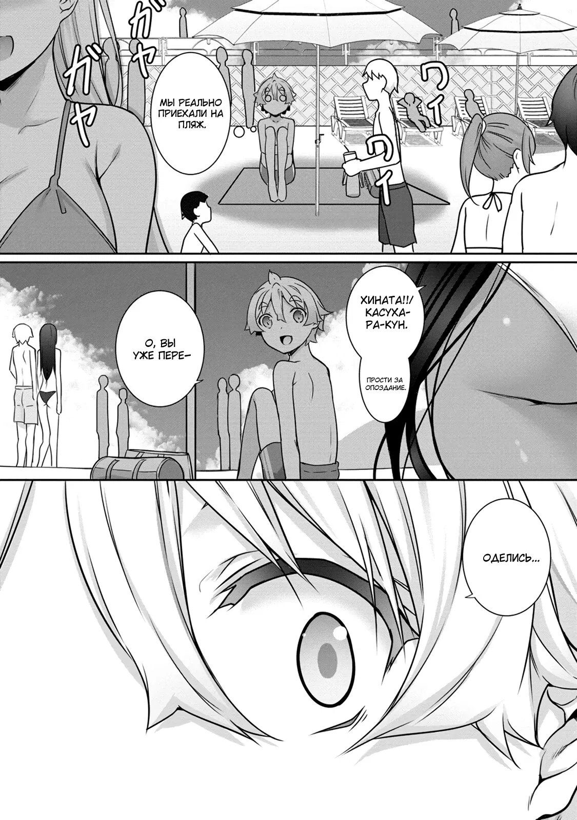 Манга Слегка настойчивая тёмная эльфийка последовала за мной из другого мира - Глава 10 Страница 8