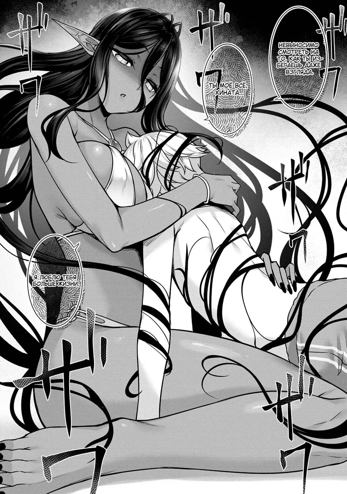 Манга Слегка настойчивая тёмная эльфийка последовала за мной из другого мира - Глава 10 Страница 15