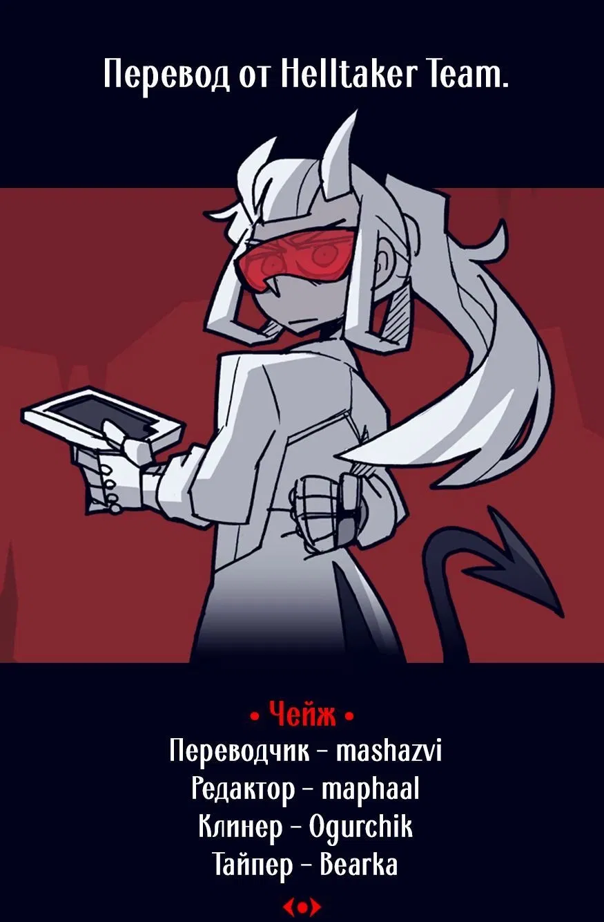 Манга Слегка настойчивая тёмная эльфийка последовала за мной из другого мира - Глава 9 Страница 21