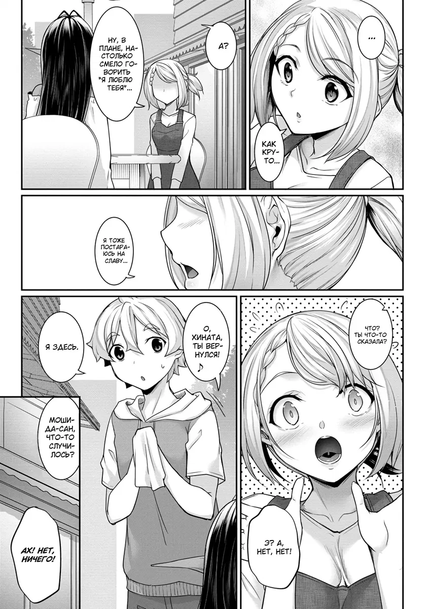 Манга Слегка настойчивая тёмная эльфийка последовала за мной из другого мира - Глава 6 Страница 12