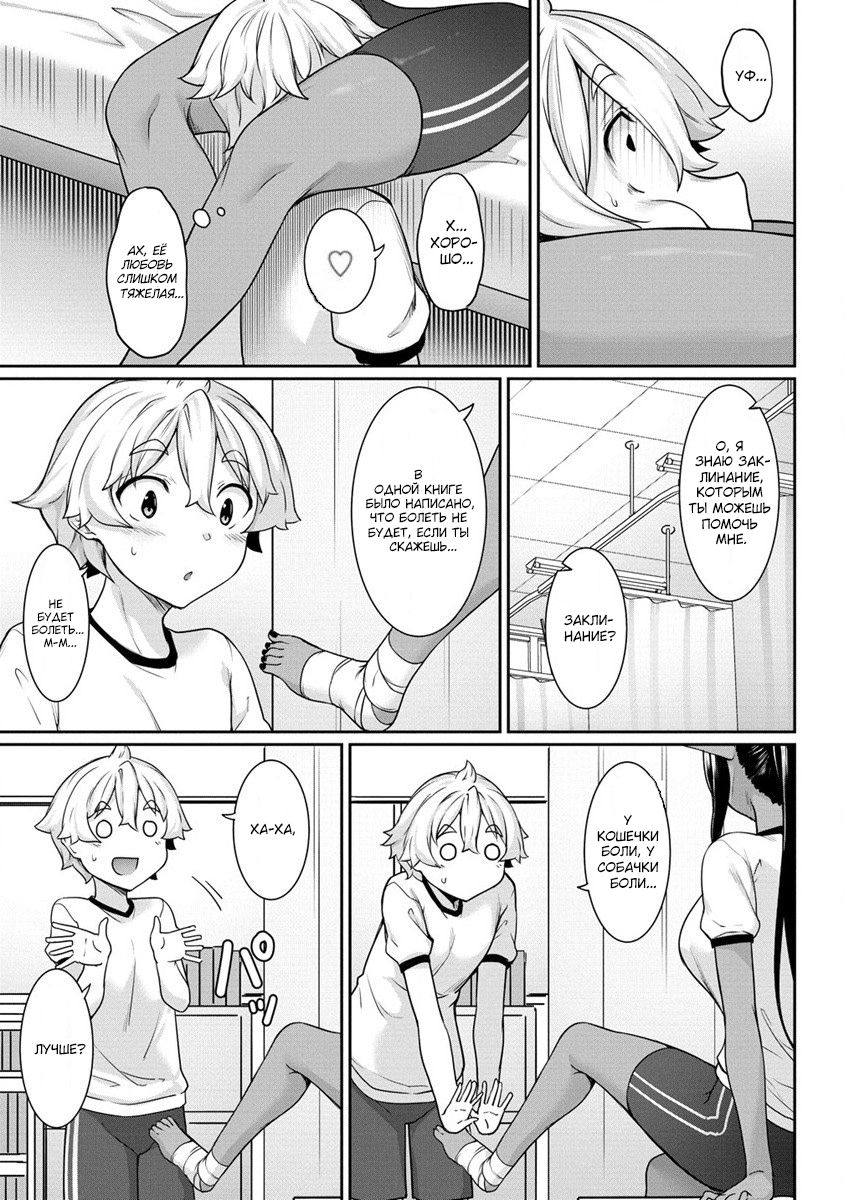 Манга Слегка настойчивая тёмная эльфийка последовала за мной из другого мира - Глава 5 Страница 15