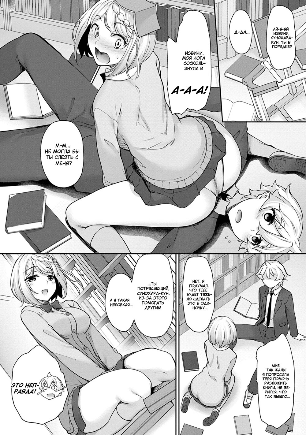 Манга Слегка настойчивая тёмная эльфийка последовала за мной из другого мира - Глава 3 Страница 13