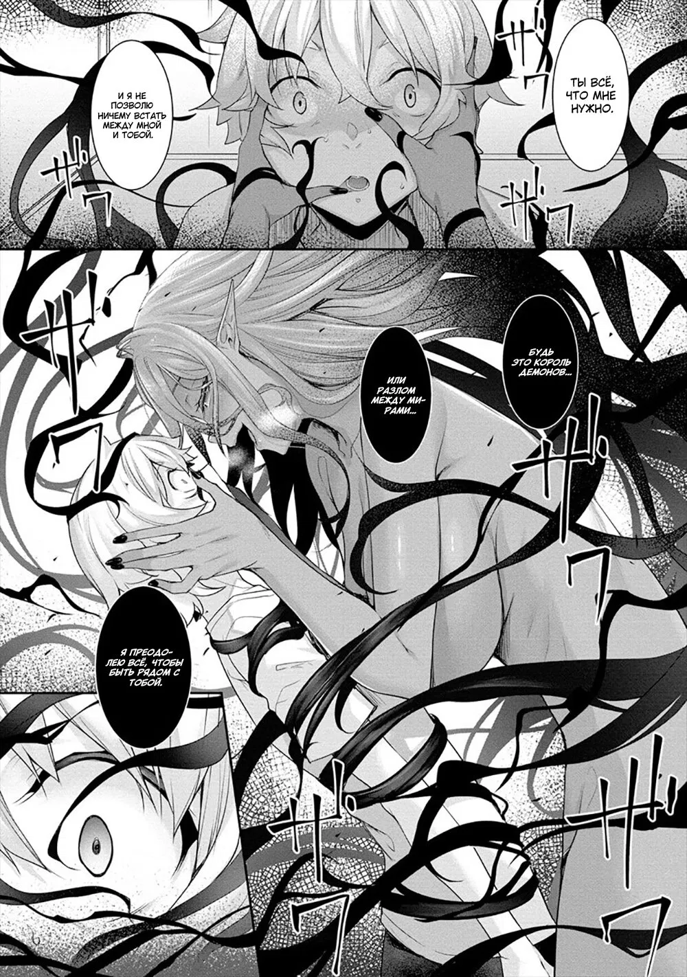 Манга Слегка настойчивая тёмная эльфийка последовала за мной из другого мира - Глава 1 Страница 17