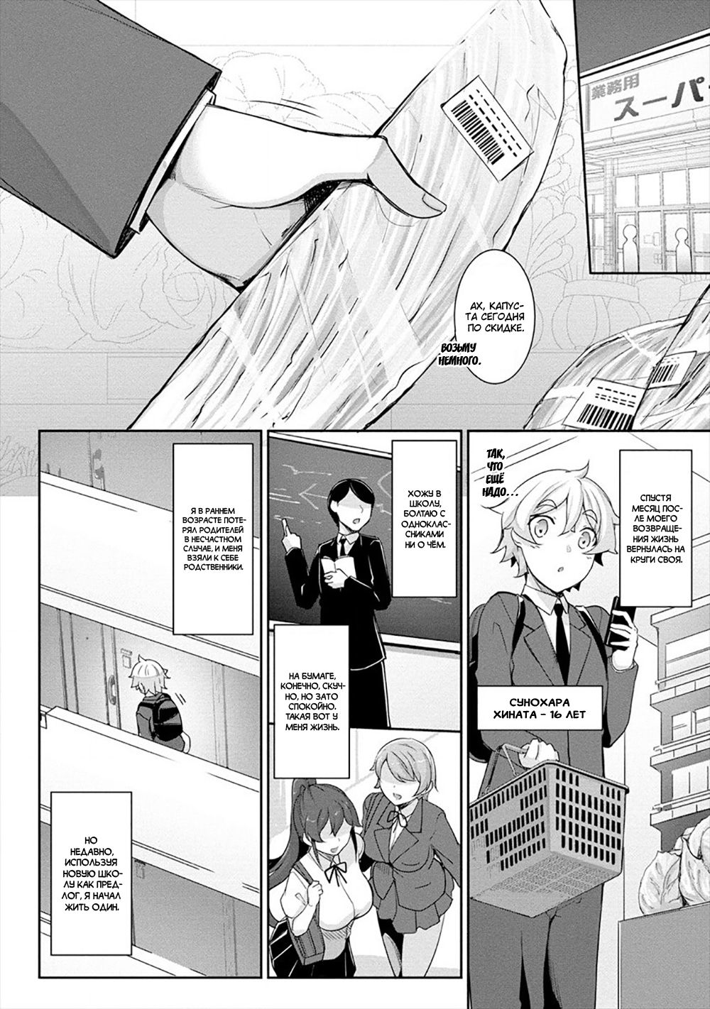 Манга Слегка настойчивая тёмная эльфийка последовала за мной из другого мира - Глава 1 Страница 9