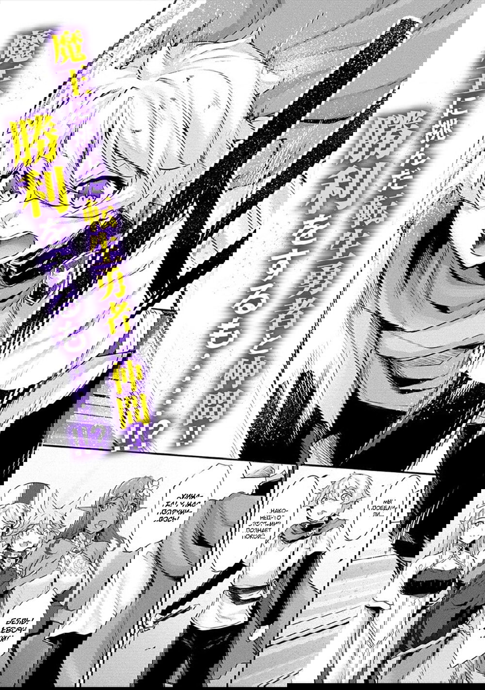 Манга Слегка настойчивая тёмная эльфийка последовала за мной из другого мира - Глава 1 Страница 3