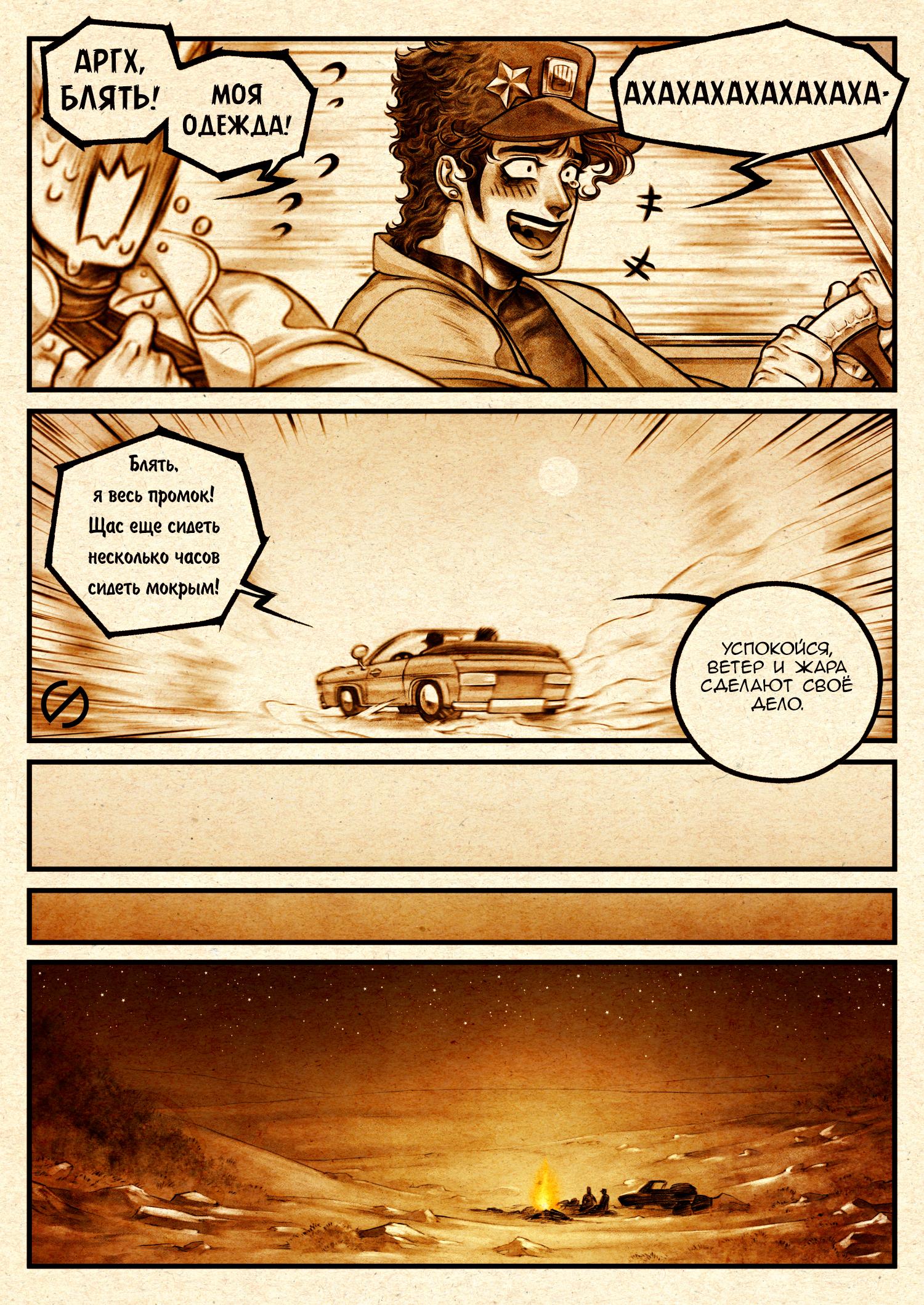 Манга Невероятные Приключения ДжоДжо - TheRealSnipster - Глава 5 Страница 10