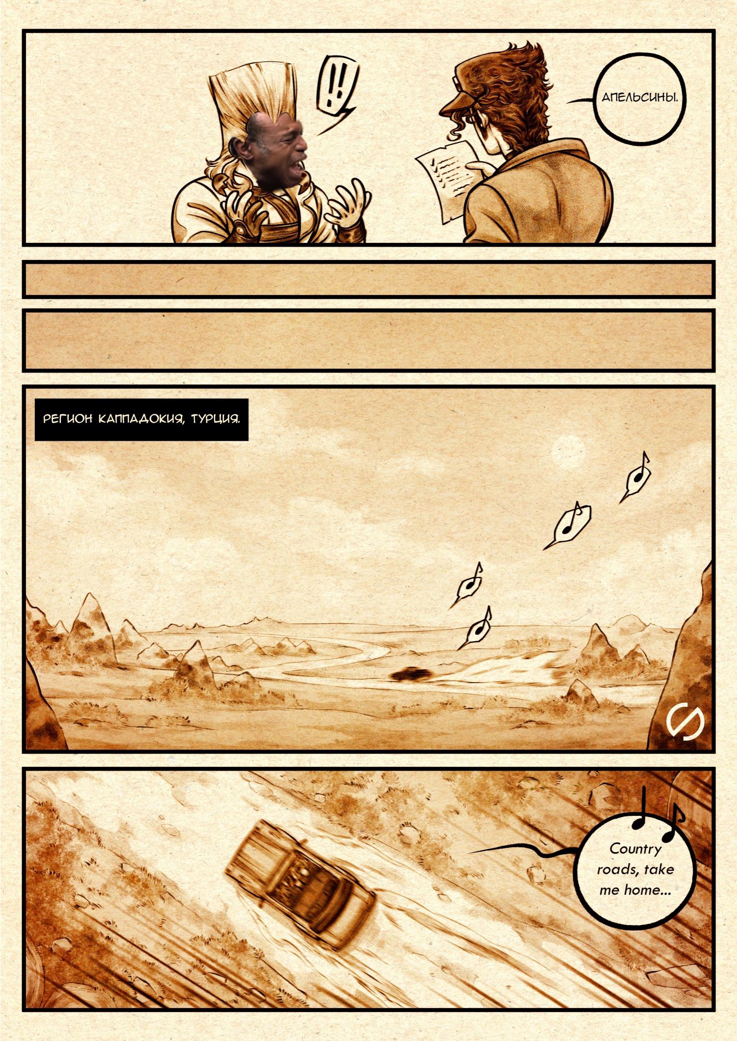 Манга Невероятные Приключения ДжоДжо - TheRealSnipster - Глава 5 Страница 7