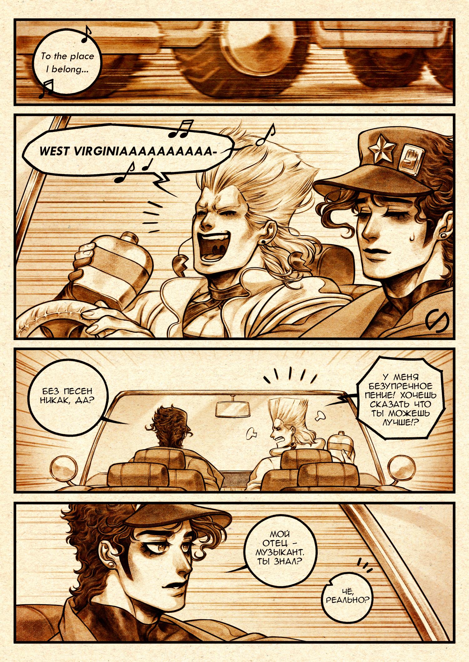 Манга Невероятные Приключения ДжоДжо - TheRealSnipster - Глава 5 Страница 8