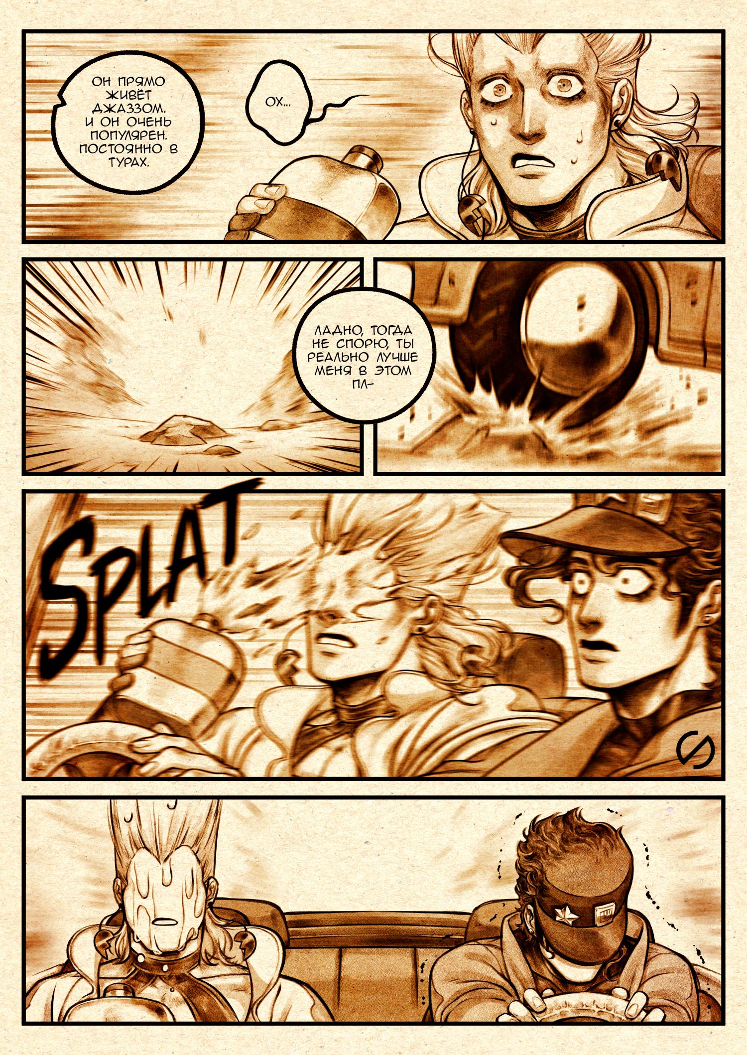 Манга Невероятные Приключения ДжоДжо - TheRealSnipster - Глава 5 Страница 9