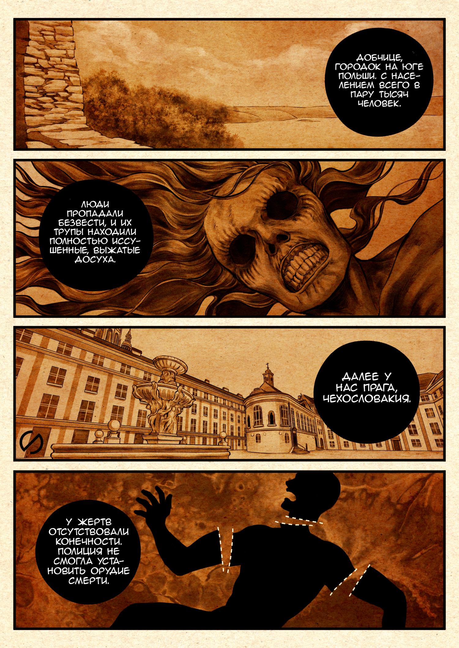 Манга Невероятные Приключения ДжоДжо - TheRealSnipster - Глава 4 Страница 5