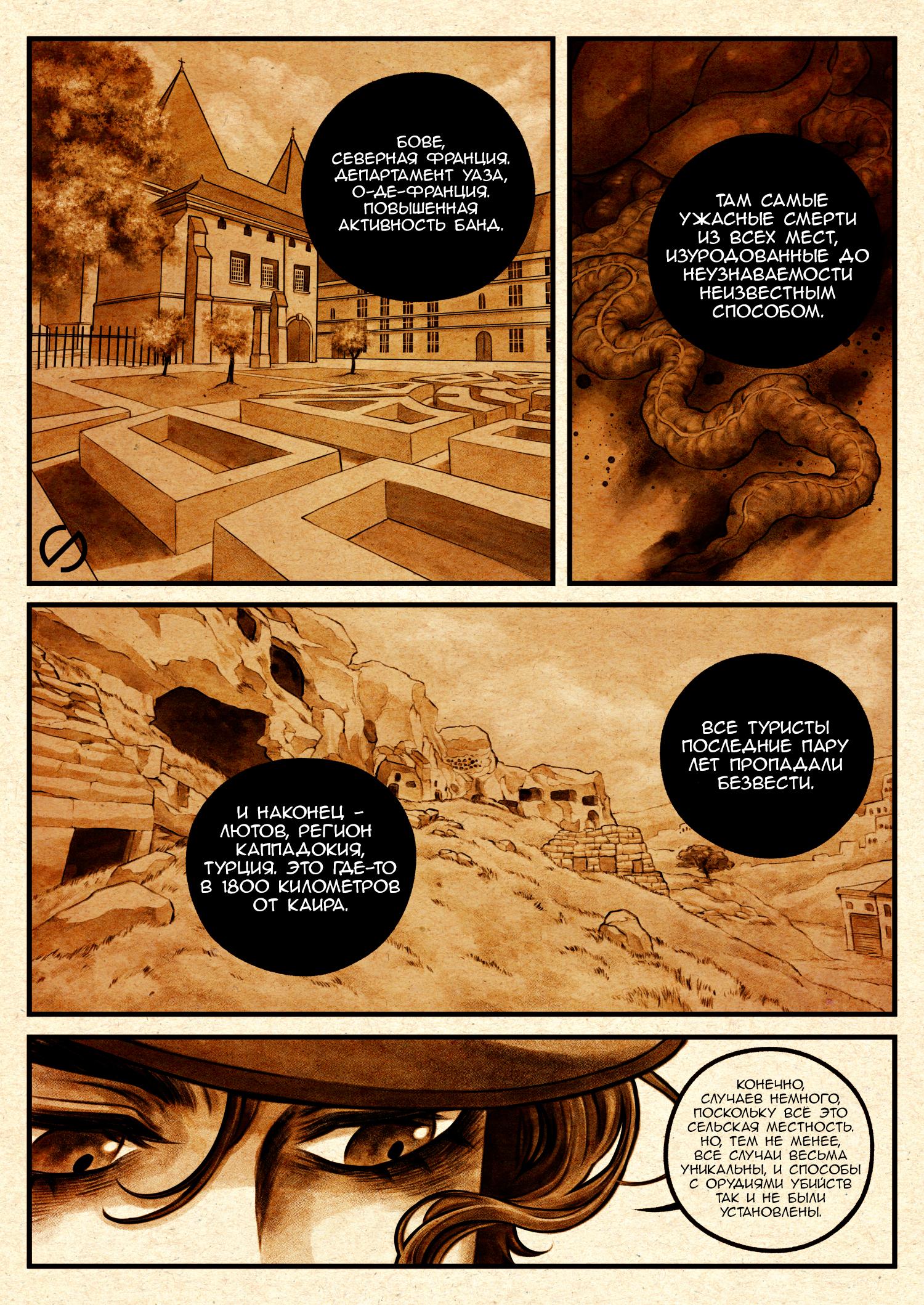 Манга Невероятные Приключения ДжоДжо - TheRealSnipster - Глава 4 Страница 6