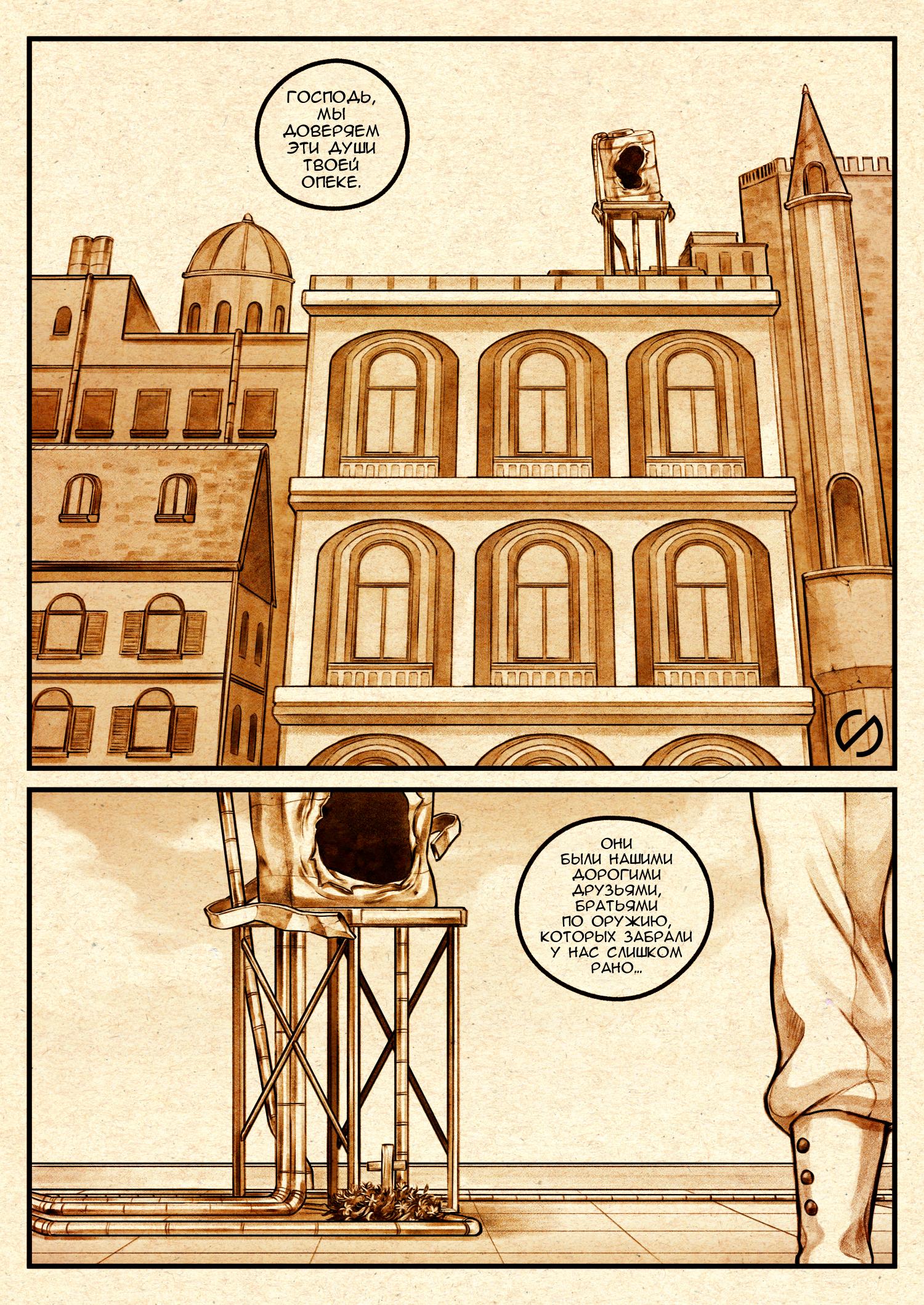 Манга Невероятные Приключения ДжоДжо - TheRealSnipster - Глава 2 Страница 6