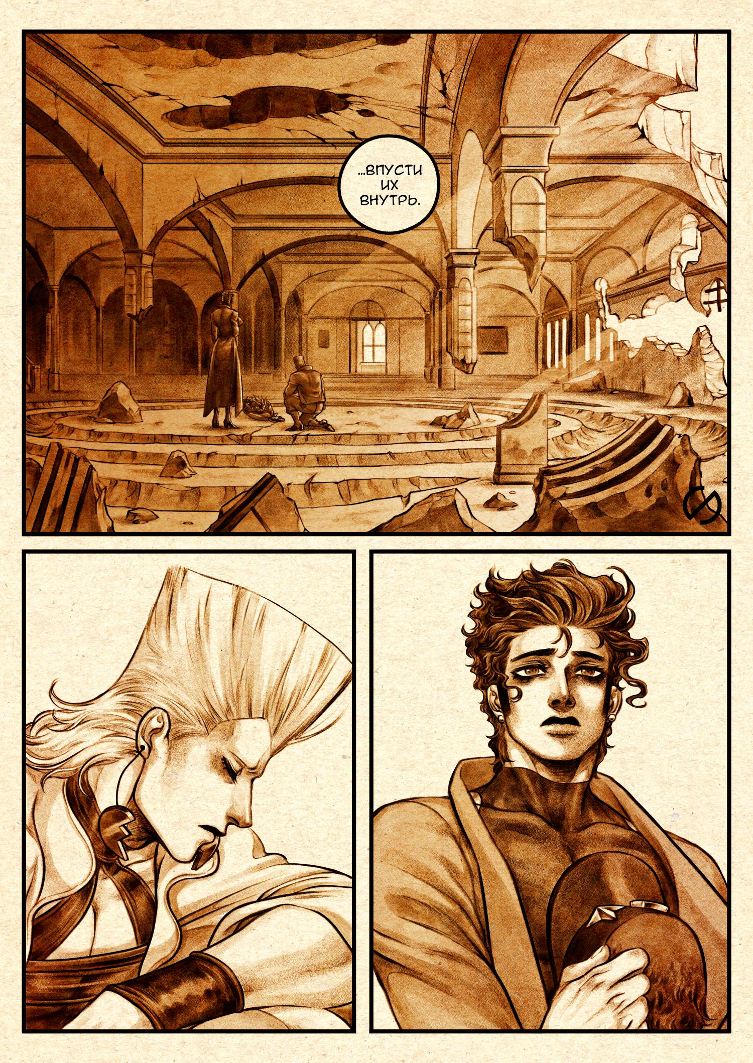 Манга Невероятные Приключения ДжоДжо - TheRealSnipster - Глава 2 Страница 9