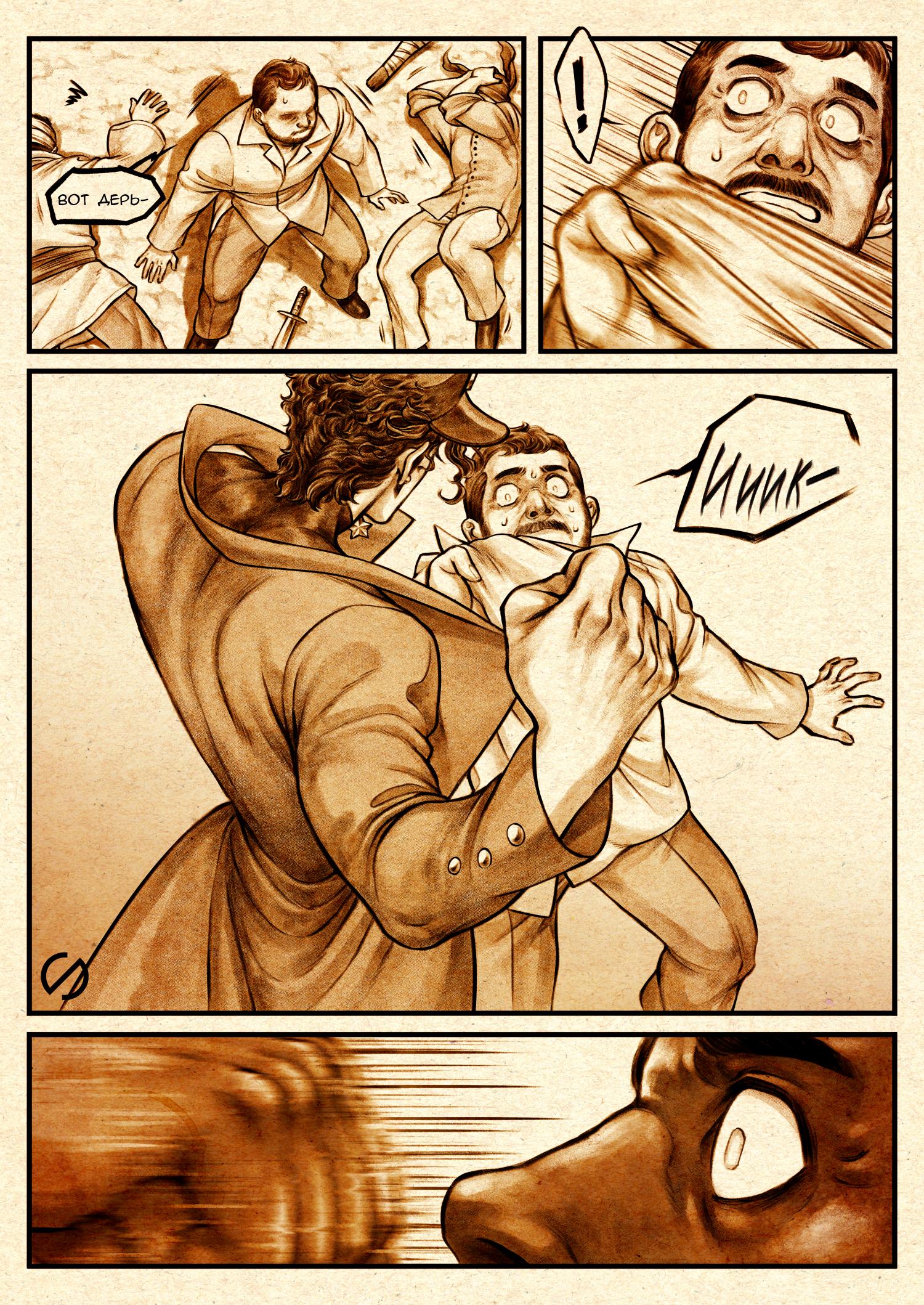 Манга Невероятные Приключения ДжоДжо - TheRealSnipster - Глава 1 Страница 11