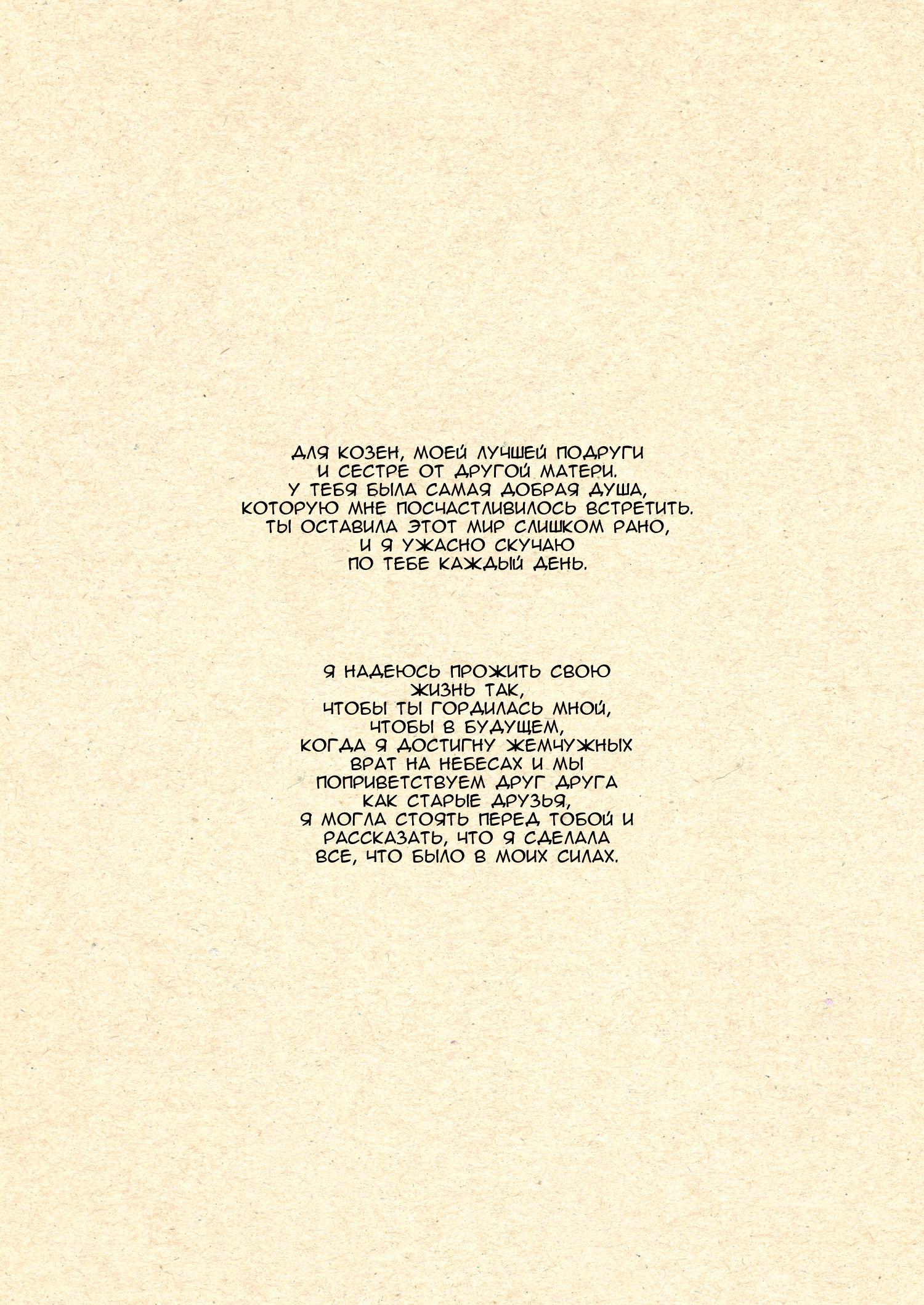 Манга Невероятные Приключения ДжоДжо - TheRealSnipster - Глава 1 Страница 3