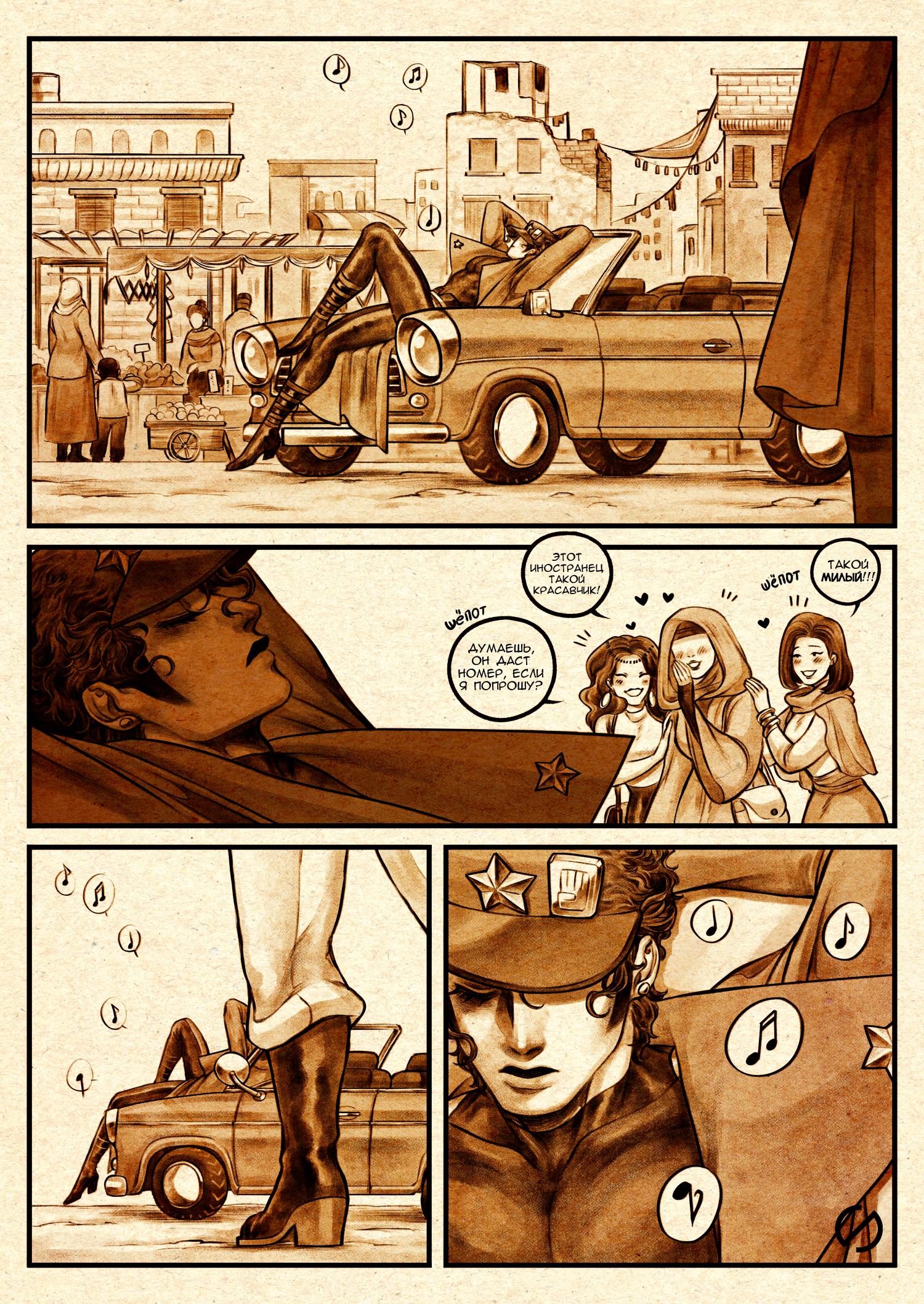 Манга Невероятные Приключения ДжоДжо - TheRealSnipster - Глава 1 Страница 5