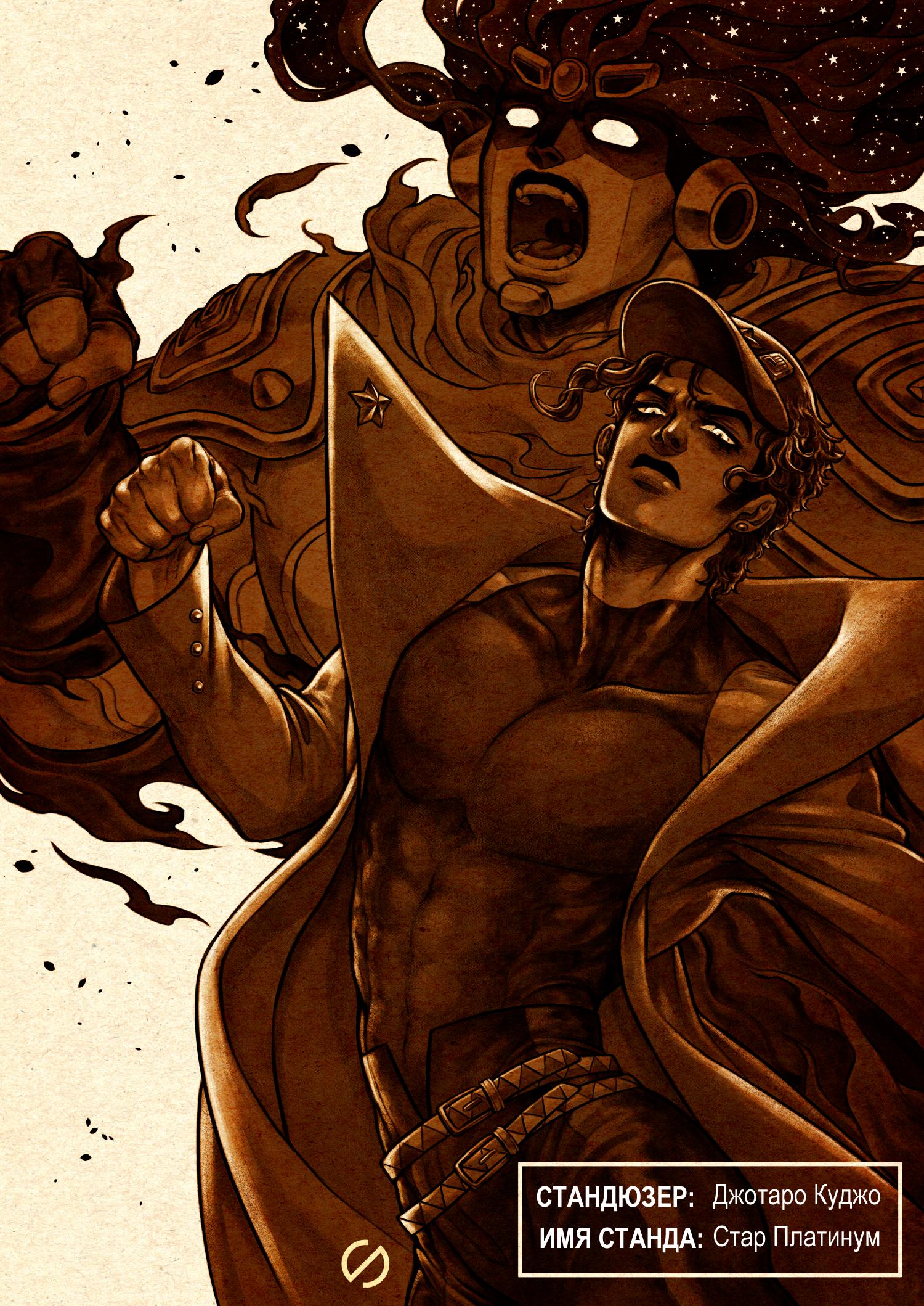 Манга Невероятные Приключения ДжоДжо - TheRealSnipster - Глава 1 Страница 10