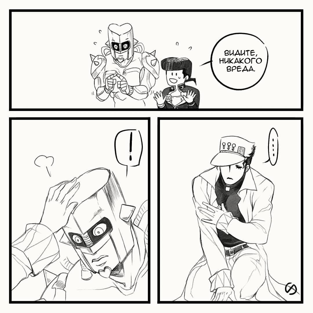 Манга Невероятные Приключения ДжоДжо - TheRealSnipster - Глава 133 Страница 4