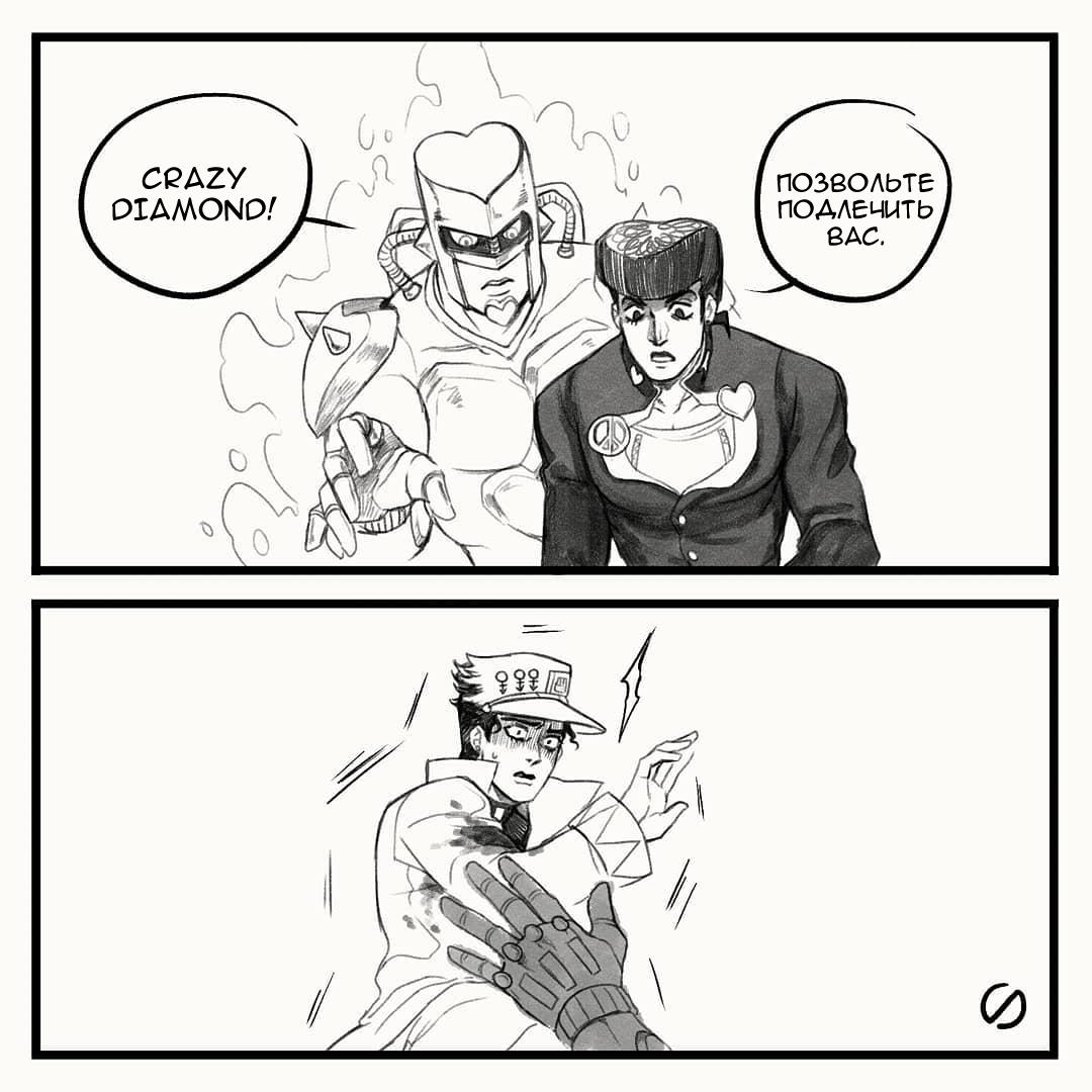 Манга Невероятные Приключения ДжоДжо - TheRealSnipster - Глава 133 Страница 1