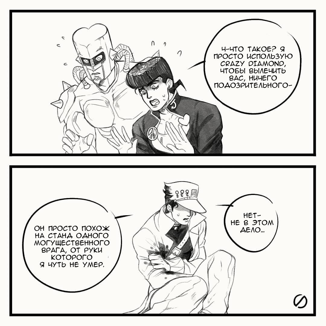 Манга Невероятные Приключения ДжоДжо - TheRealSnipster - Глава 133 Страница 2