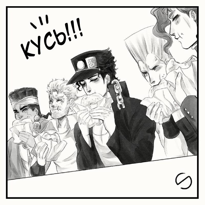 Манга Невероятные Приключения ДжоДжо - TheRealSnipster - Глава 132 Страница 1