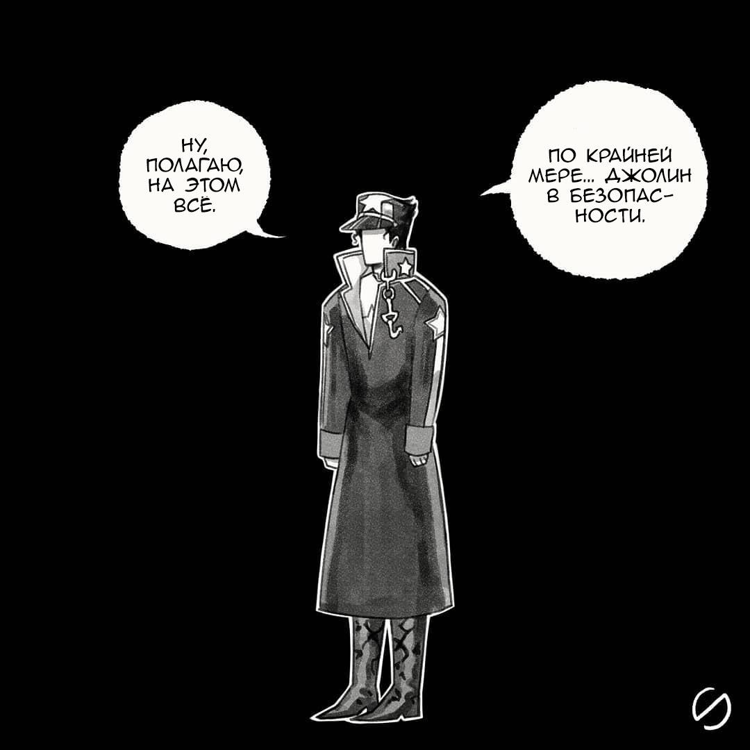 Манга Невероятные Приключения ДжоДжо - TheRealSnipster - Глава 131 Страница 4