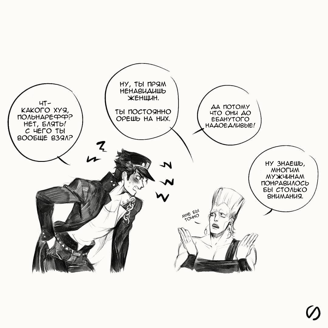 Манга Невероятные Приключения ДжоДжо - TheRealSnipster - Глава 130 Страница 3