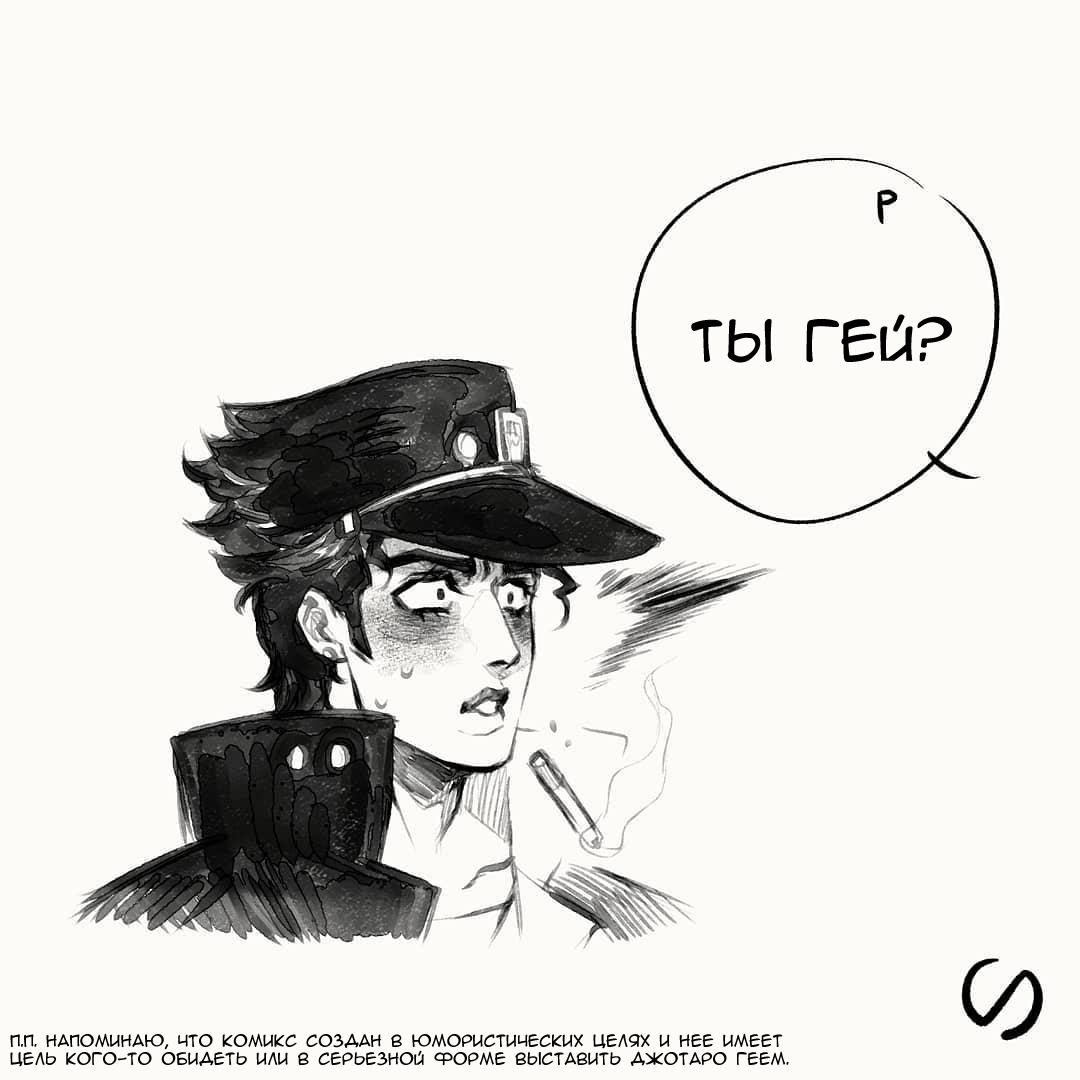 Манга Невероятные Приключения ДжоДжо - TheRealSnipster - Глава 130 Страница 2