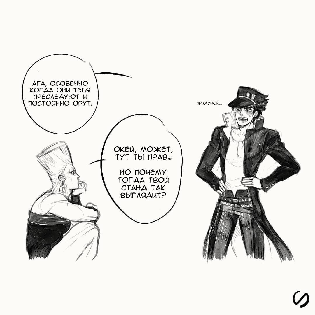 Манга Невероятные Приключения ДжоДжо - TheRealSnipster - Глава 130 Страница 4