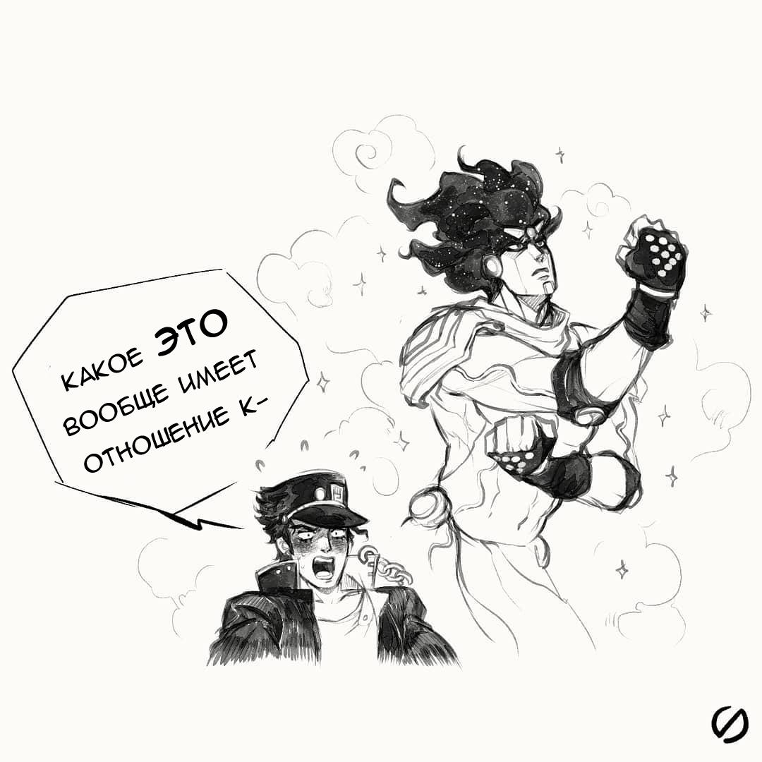 Манга Невероятные Приключения ДжоДжо - TheRealSnipster - Глава 130 Страница 5