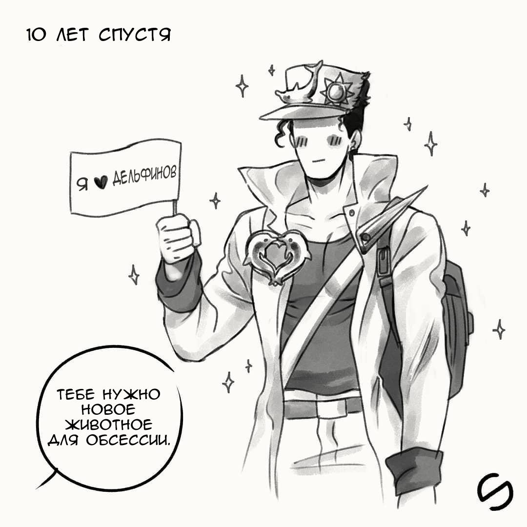 Манга Невероятные Приключения ДжоДжо - TheRealSnipster - Глава 128 Страница 4