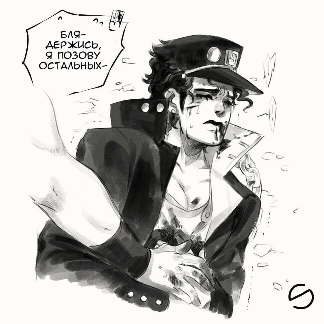 Манга Невероятные Приключения ДжоДжо - TheRealSnipster - Глава 127 Страница 2