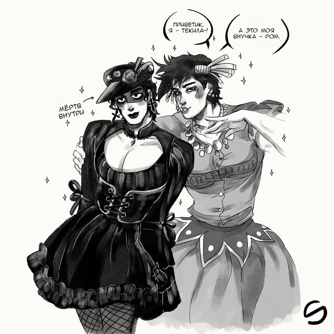 Манга Невероятные Приключения ДжоДжо - TheRealSnipster - Глава 126 Страница 1