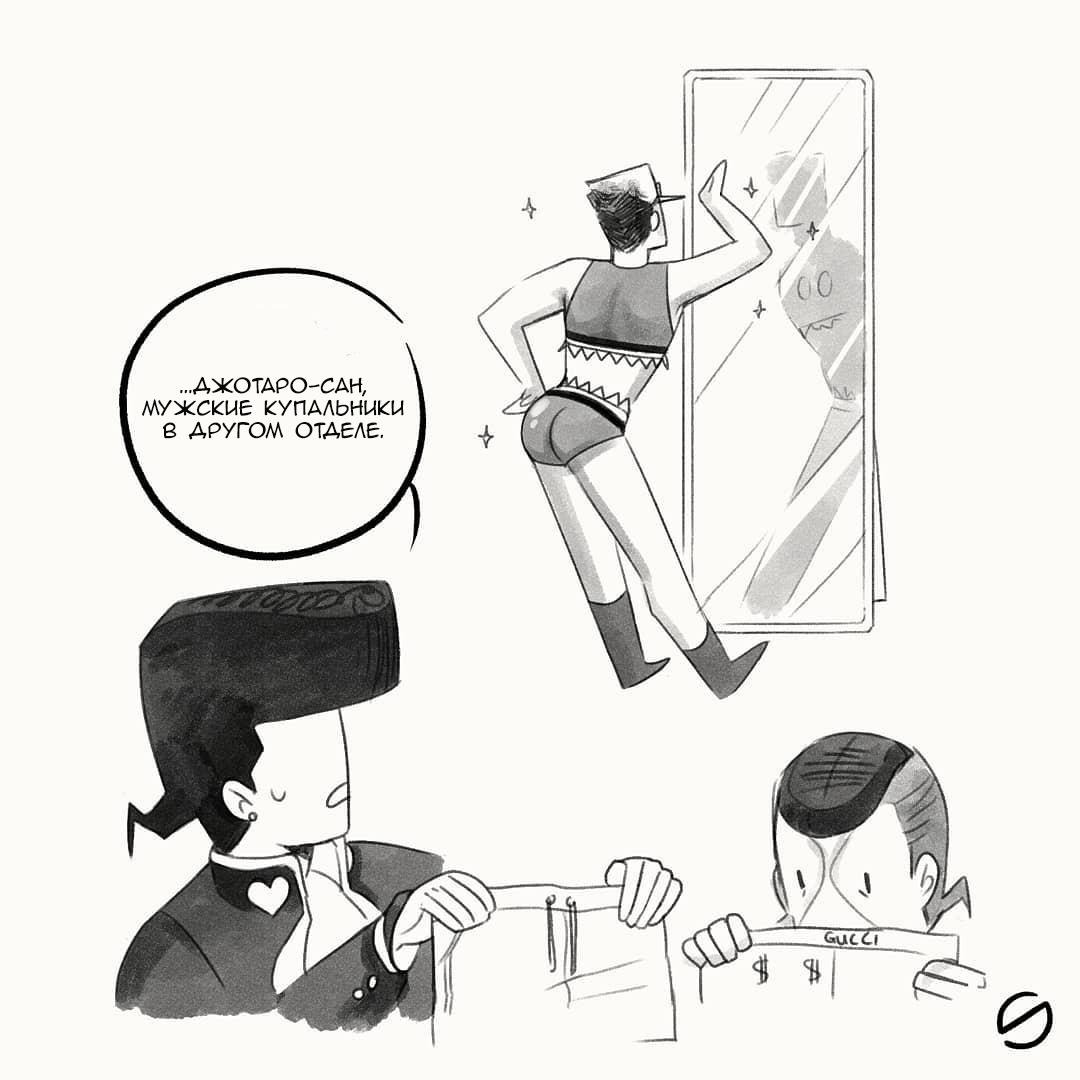 Манга Невероятные Приключения ДжоДжо - TheRealSnipster - Глава 125 Страница 4