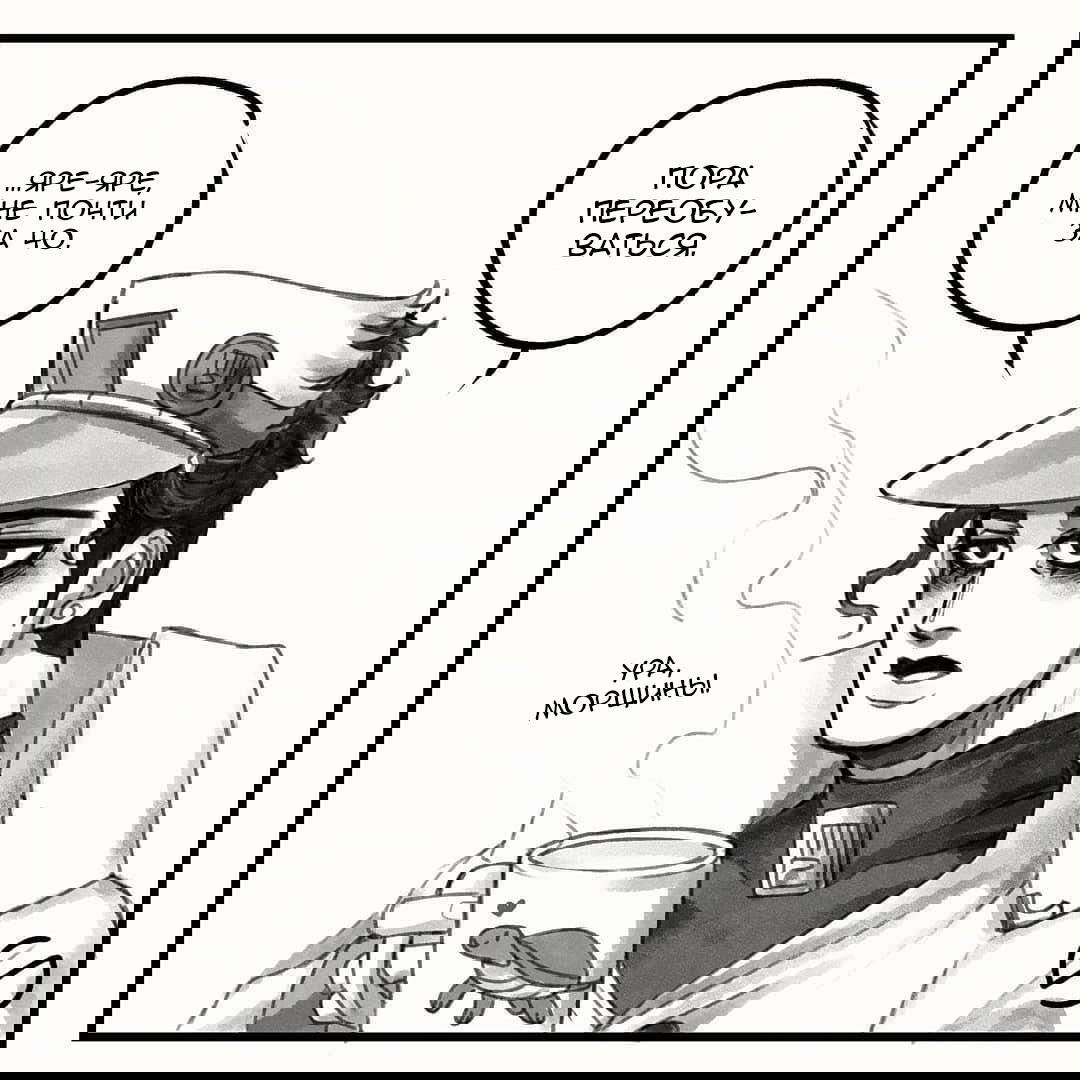 Манга Невероятные Приключения ДжоДжо - TheRealSnipster - Глава 124 Страница 1