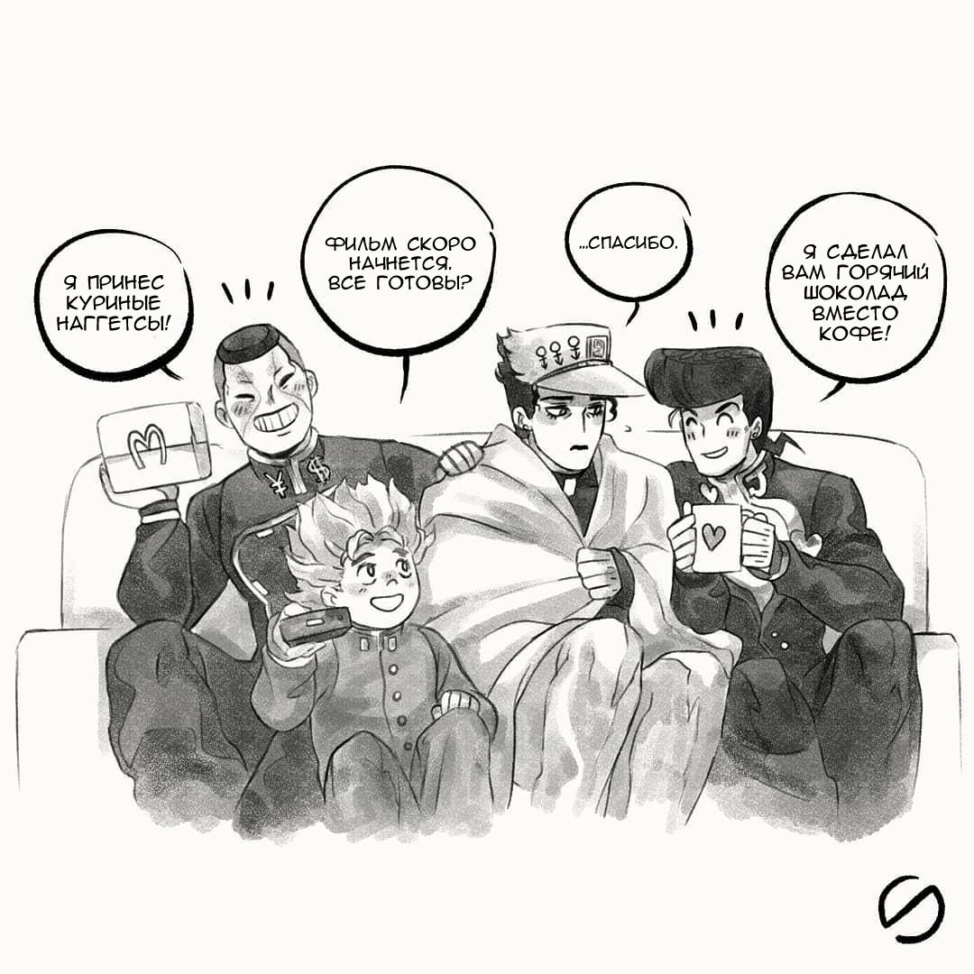 Манга Невероятные Приключения ДжоДжо - TheRealSnipster - Глава 122 Страница 4