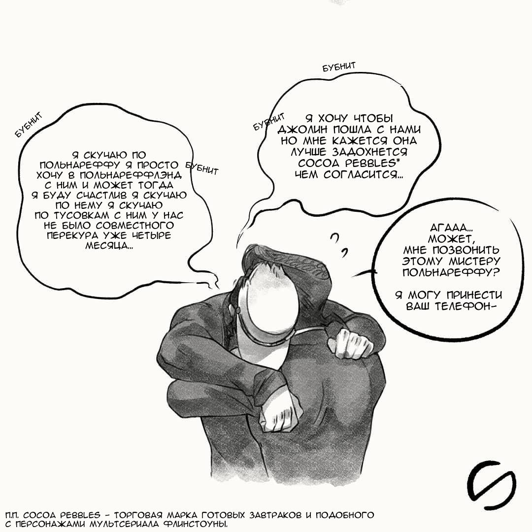 Манга Невероятные Приключения ДжоДжо - TheRealSnipster - Глава 122 Страница 2